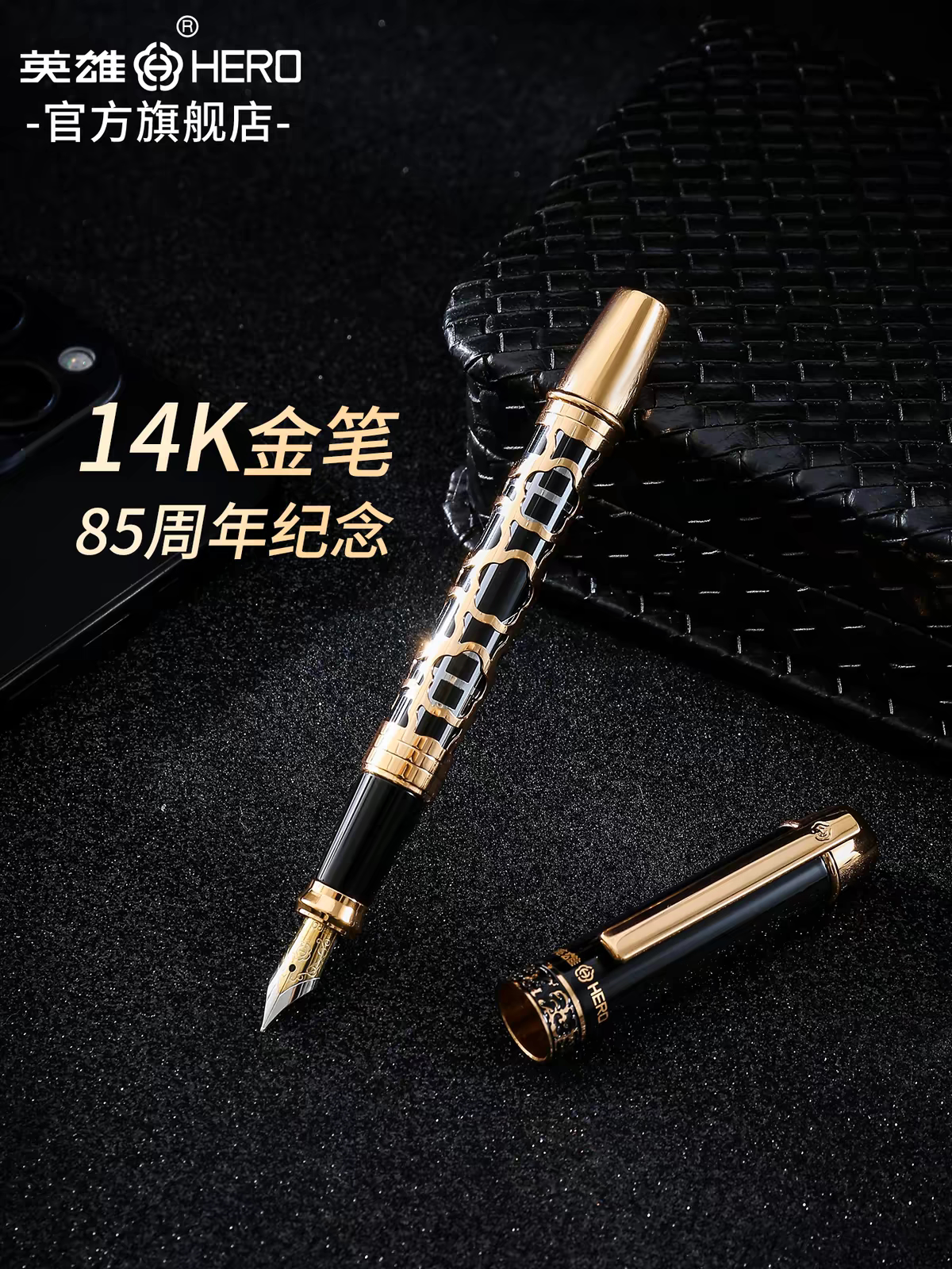 HERO/英雄H850英雄钢笔14K金笔商务成人男练字礼品笔盒85周年纪念