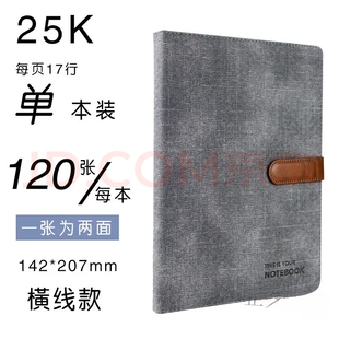 广博记事本单本GBP20022布面办公25K&16K搭扣本水洗牛仔120张/本