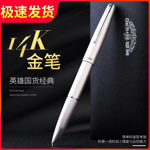 英雄鼎新100金笔14k经典钢笔成人高档练字钢笔暗尖金笔教师节礼物