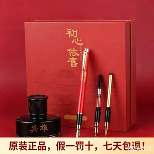 英雄红船钢笔1311三合一礼盒套装书签复古签字笔礼物送礼商务