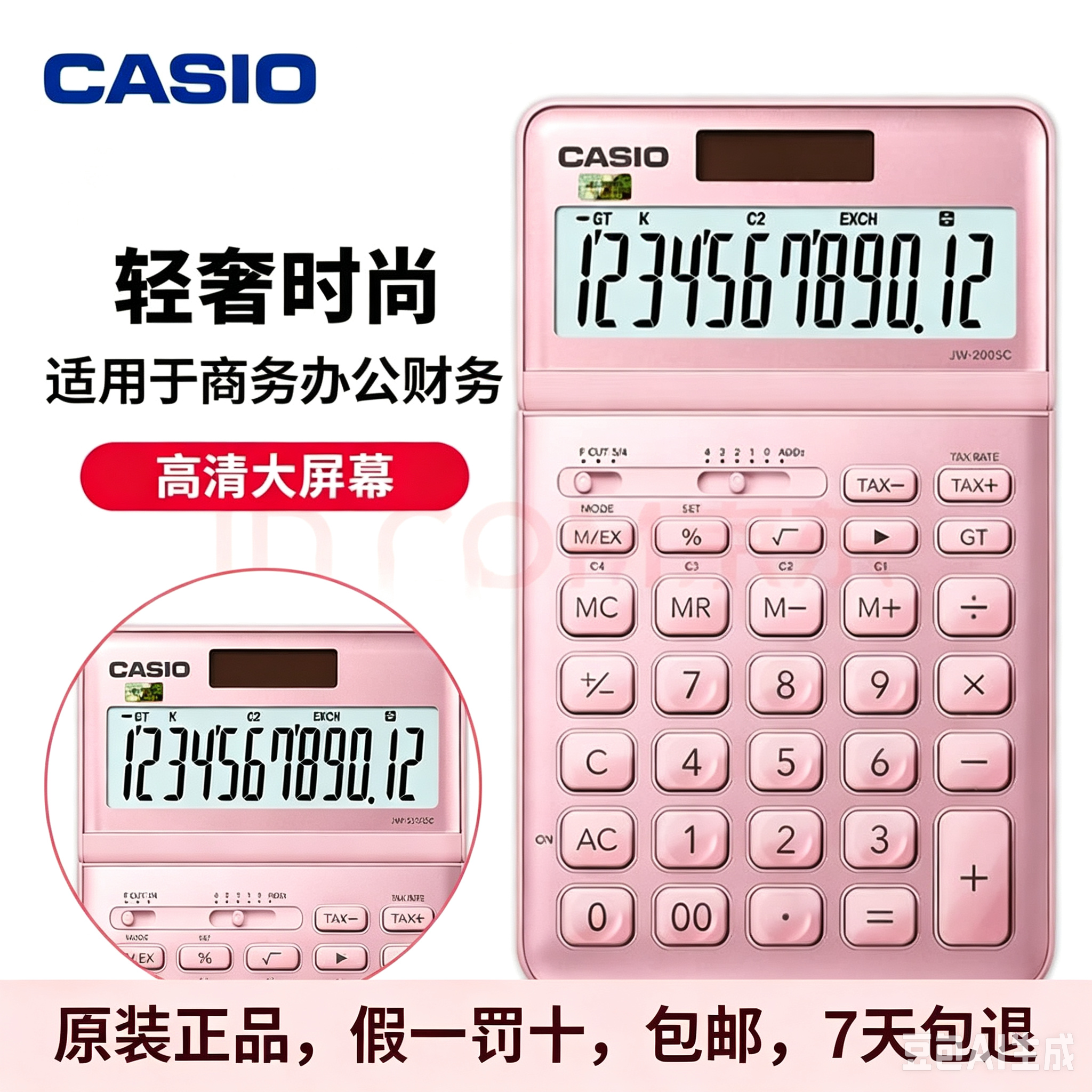 CASIO卡西欧JW-200SC轻奢时尚白领12位太阳能商务计算器送皮套