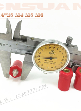 BMC树脂绝缘柱SB/JYZ14*25内牙M4 /5/6固定连接高强度绝缘子 低压