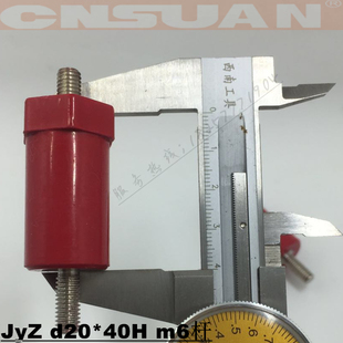 螺杆长15mm新能源绝缘柱jyz-d20*40H低压支柱 m6绝缘子固定间隔柱