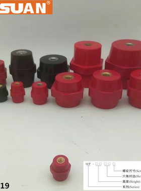 六角形 红色sep25×19 m6不饱和环氧树脂接地铜排绝缘子 支柱