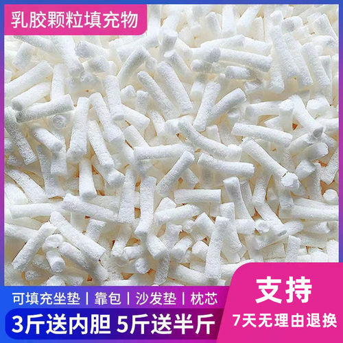 各种抱枕填充物乳胶泰国量大优惠