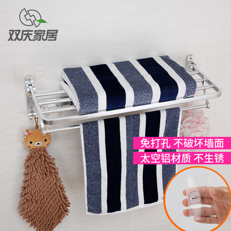 双庆免打孔毛巾架太空铝卫生间置物架折叠浴巾架卫浴免安装不生锈