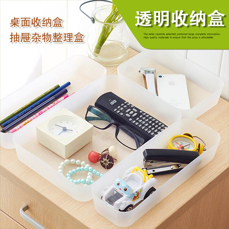 亿美 收纳盒 塑料无盖桌面收纳盒透明长方形抽屉杂物整理盒多用盒图片
