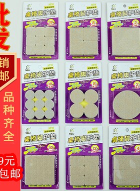 圣强圣强加厚桌椅子保护垫脚垫毛