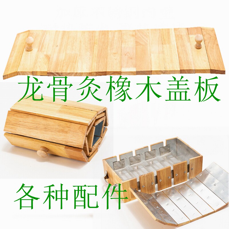 龙骨灸盖子配件督脉龙骨长蛇灸火龙灸盖板不锈钢网隔姜网艾灸器具