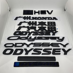 亚黑色适用奥德赛前后标 ODYSSEY英文标志 e：HEV车标 方向盘标