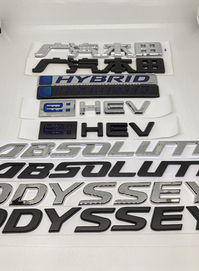 适用新款奥德赛e:HEV混动车标 ABSOLUTE日规标志 ODYSSEY英文标