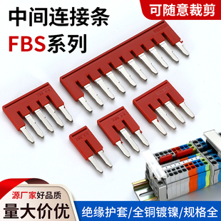 菲尼克斯端子短接片弹簧插拔式桥接件电流直插连接条FBS10-5/6/8