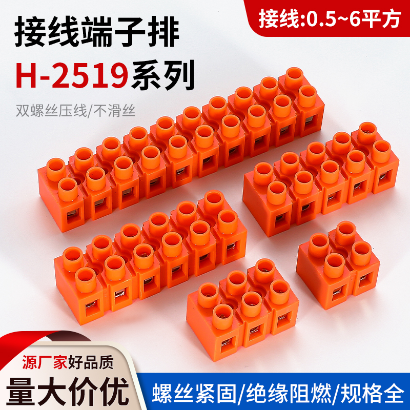 接线端子排快速固定大功率