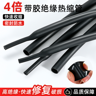 四倍热缩管加厚带胶双壁管防水密封环保热熔保护管热收缩绝缘套管