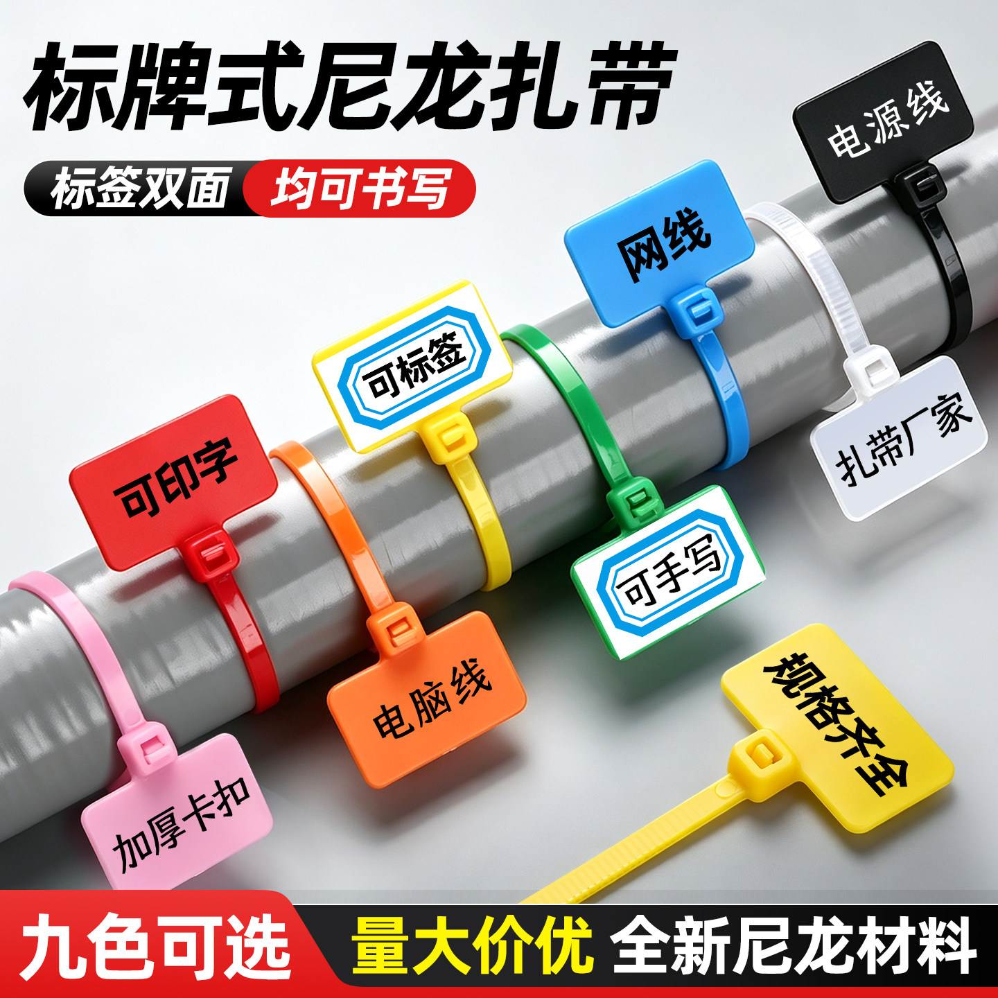 标签扎带网线标识印字标记扎带图片
