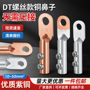 免压款接线端子拧螺丝压线