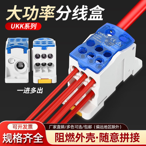 分线盒导轨式接线端子一进多出