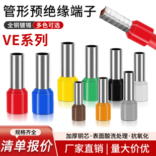 4009 2508 6012压线鼻 1508 VE管型接线端子针型冷压线耳接头1008