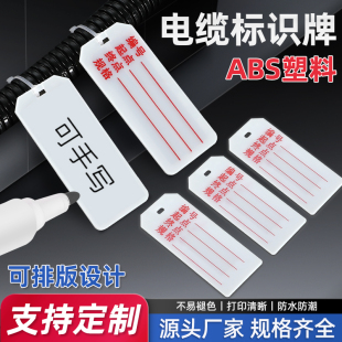 电缆标识牌PVC配电箱线路标识吊卡可印字回路标识牌塑料标签挂牌