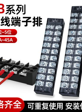 TB接线端子排1503/1504/1512/2512/4503固定式接线排配电箱端子座