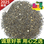 茉莉花茶叶 浓香茉莉茶叶 小白毫500g散装 2025新茶 茉莉绿茶袋装