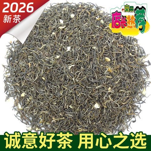 浓香耐泡车里湾广西横县茉莉花茶