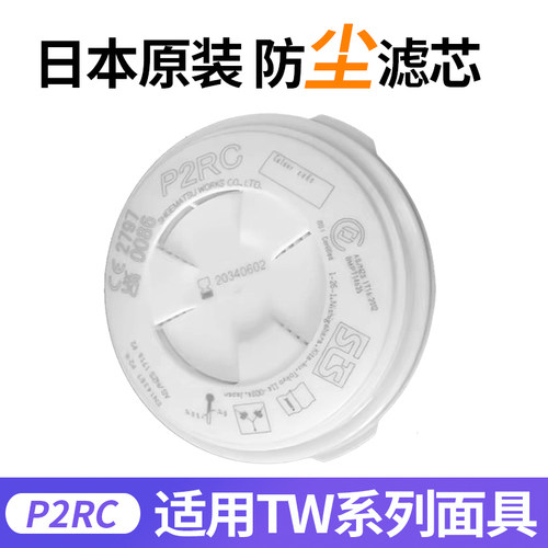原装进口P2RC/P3RC日本重松