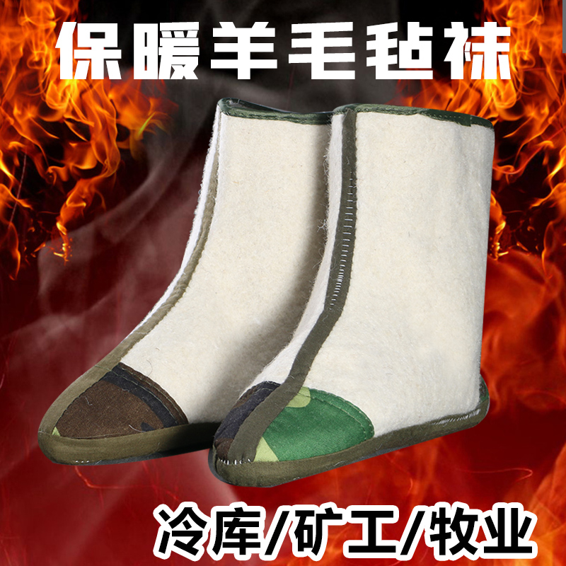中筒冬季煤矿下井保暖加厚保暖袜