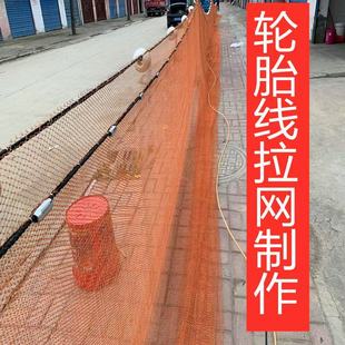 定制轮胎线拉网拖网清塘网刮网大力马拉网加粗线加重坠拉鱼网定做