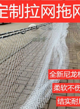 新款不伤鱼软尼龙拖网拉网带底兜吊兜拖网鱼苗拉网隔断网清塘网