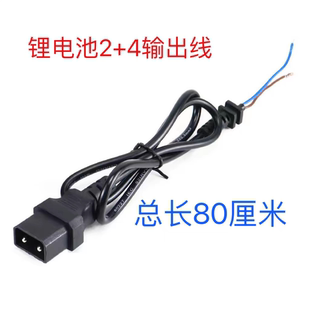 小牛2+4正特电动车锂电池G1/G2/F0输出电源线2+4充电器输出线纯铜