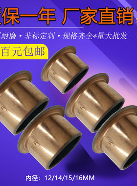 耐磨铜套翻边钢套管自润滑轴承SF1F法兰复合衬套16无油轴套12内14