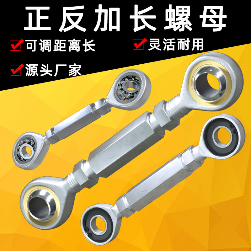 六方柱螺母接头鱼眼轴承道闸轴承