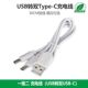 环保纯铜30CM一拖二USB转V8安卓Micro双头typec充电数据线USB C充电线CC线适用充电宝蓝牙耳机手机慢充线0.3m