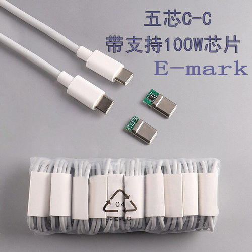 PD100W/5A双头TypeC快充数据线