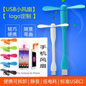 小型迷你usb手机小风扇手持Typec便携式 随身适用苹果安卓华为接口
