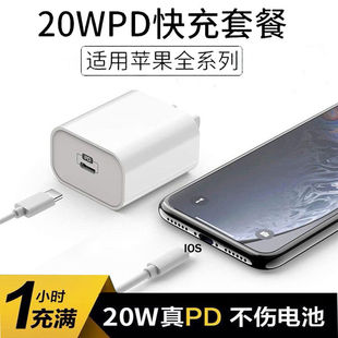 适用苹果12PD20W快充充电器头数据线线一套iPhone14手机平板iPad通用12TYPEC Lightning快充线加长2米