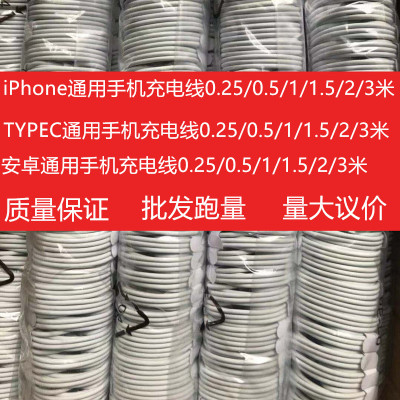 手机通用快充USB充电数据线