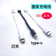 20cm扁线2A面条线USB C充电线 USB安卓快充充电线适用华为小米三星移动电源耳机音箱USB Typec充电线 micro