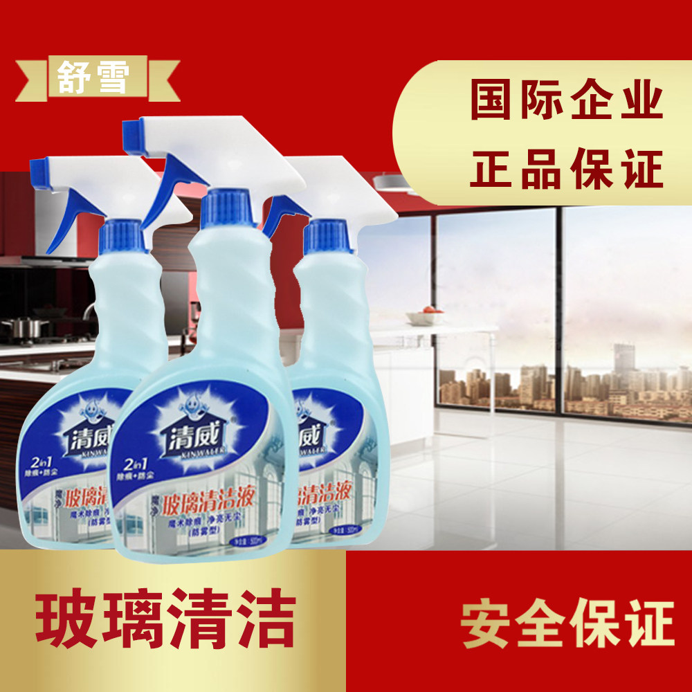 清威全能玻璃清洁剂汽车玻镜子