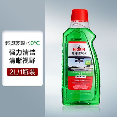 德国NIGR尼格林汽车玻璃