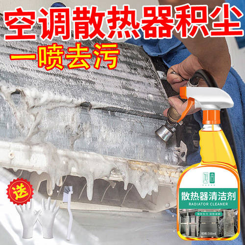 货车水箱空调外部冷凝器