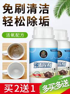 茶垢清洁剂洗杯子茶渍神器去茶渍茶锈清洁粉茶壶除茶垢茶具清洗剂