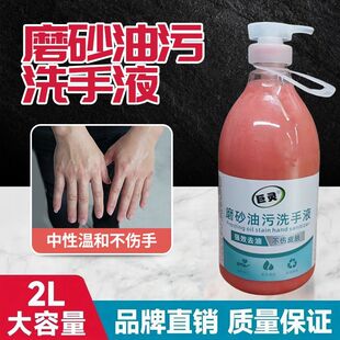 巨灵磨砂颗粒洗手粉工业汽修去油污黑手变白手洗手液