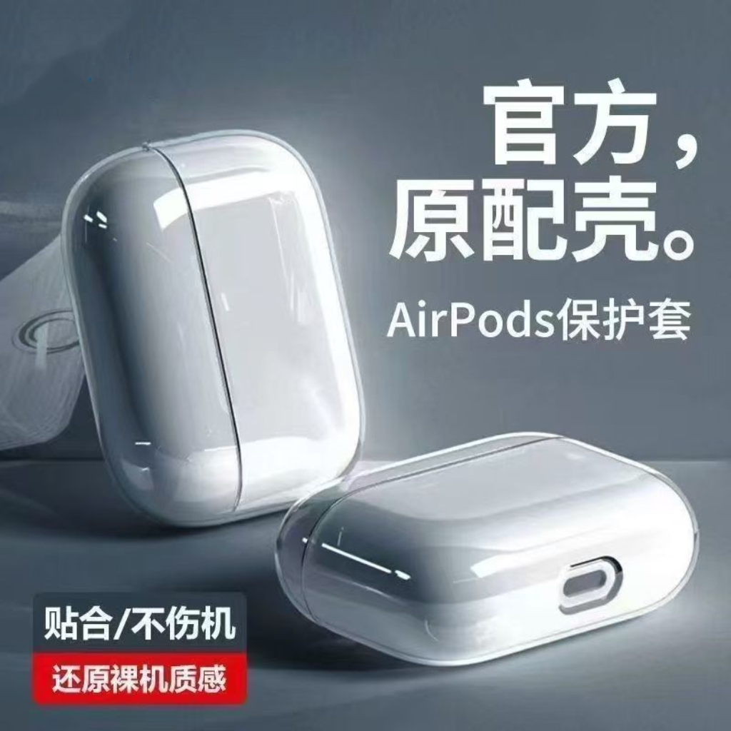 AirPodspro3保护套软壳