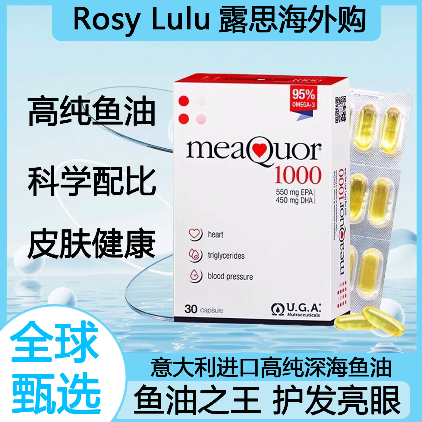 金凯撒鱼油95%纯度深海鱼油软胶囊omega3正品成人DHA亮眼30粒