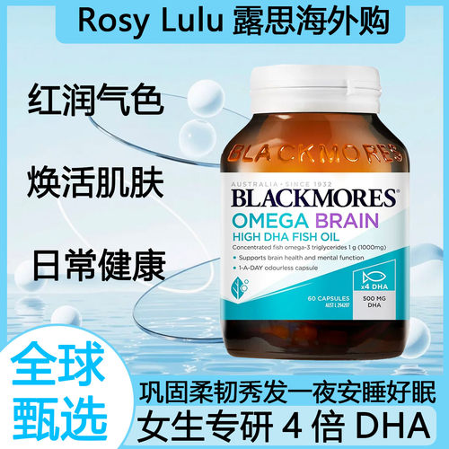 澳佳宝鱼油高浓度omega3女生成人鱼肝油护发睡眠官方正品