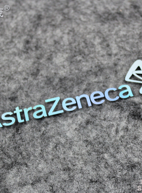 阿斯利康生物制药AstraZeneca标志logo贴纸防水防晒汽电动车镂空