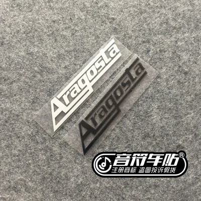 音符汽车汽车个性反光搞笑车贴纸ARAGOSTA 车贴0132