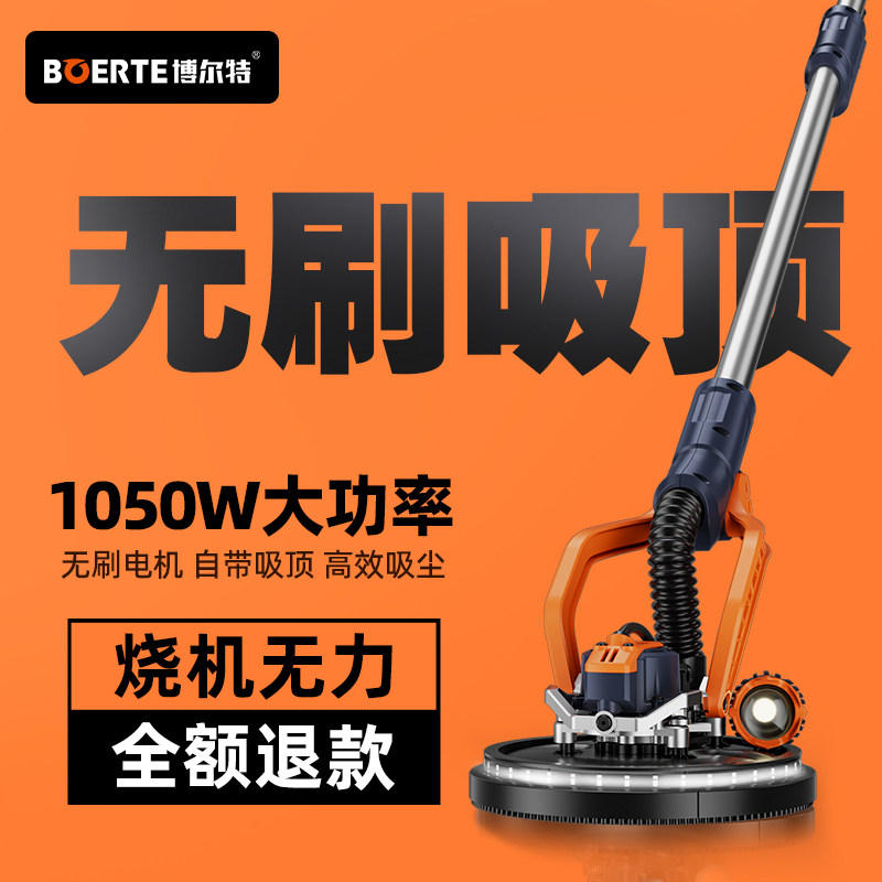 博尔特7262无刷打磨机机